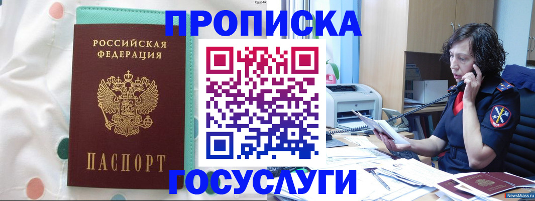 прописка паспорт в Нарткале