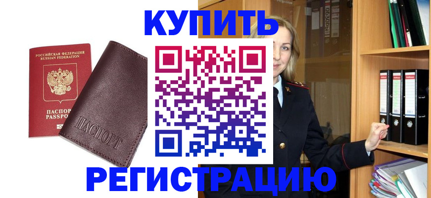 временная регистрация собственник в Нарткале